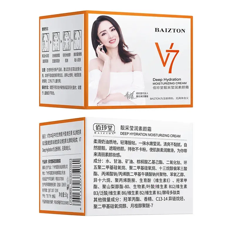 2 Pcs - V7 Deep Hydration Moisturizing Cream 50g